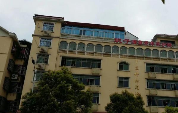 聪子康复老年养护院环境图片