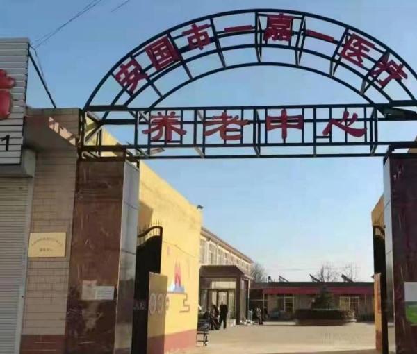 安国市一嘉一医疗养老中心_保定附近老年公寓,保定哪家老年公寓条件好