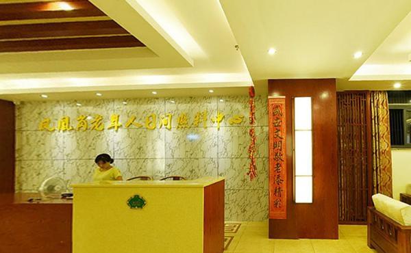 凤凰岗社区老年人日间照料中心_深圳临终关怀老年公寓,深圳临终关怀医院收费标准