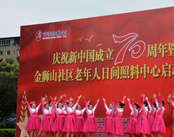 金狮山社区老年人日间照料中心_遵义民办老年公寓排名,遵义市老年公寓收费明细表