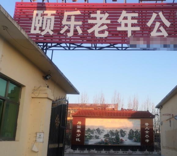 柏乡县颐乐老年公寓环境图片