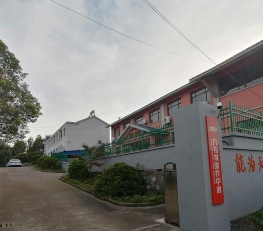 镇江市丹徒区九如城高资养护院有限公司_镇江高级的养老院多少钱,镇江一家养老院公寓筹建处