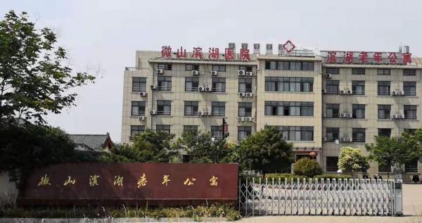 微山县滨湖老年公寓_济宁老年痴呆养老院费用价格,济宁老年痴呆康复中心