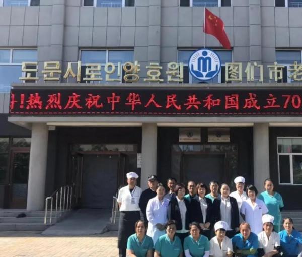 图们市老年养护院_延边5000元左右老年公寓,延吉老年公寓入住标准