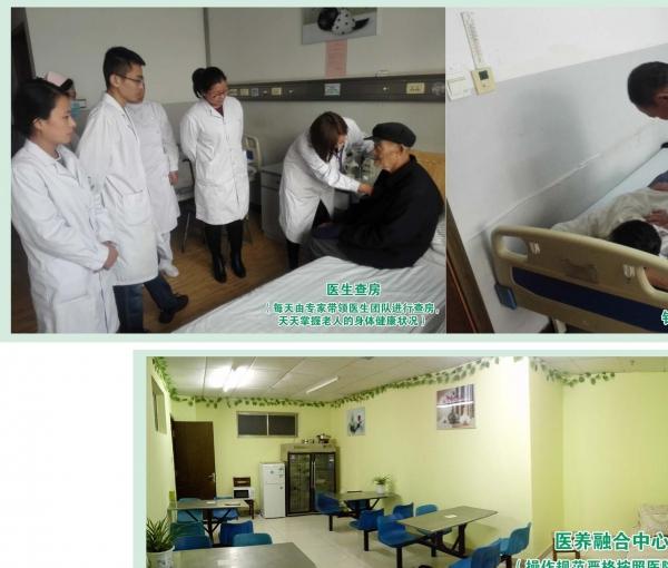 大型人民医院办医养融合中心_潍坊带医疗养老院,潍坊老年公寓养老院