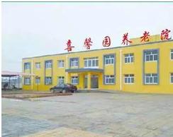 喜馨园老年公寓_邢台风景优美养老院名单,邢台养老机构