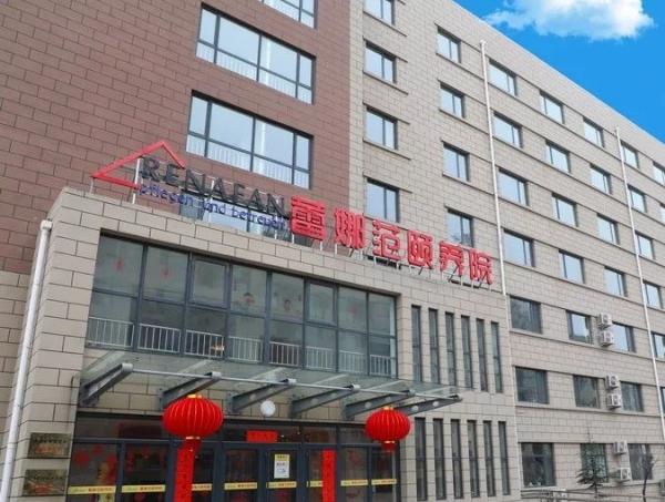 烟台高新区御花园老年公寓_烟台高端养老院,烟台高端养老院的收费标准是什么?