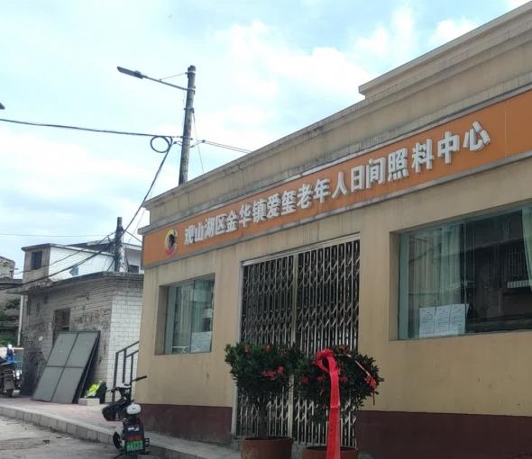 贵阳市金华镇林东爱玺日间照料中心_贵阳中高档养老院,贵阳中高档养老院排名