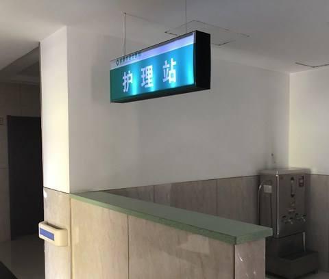 欣泰平安老人院环境图片