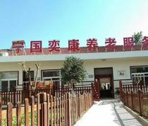 宁国奕康老年公寓_宣城风景优美养老院,宣城市宣州区养老院