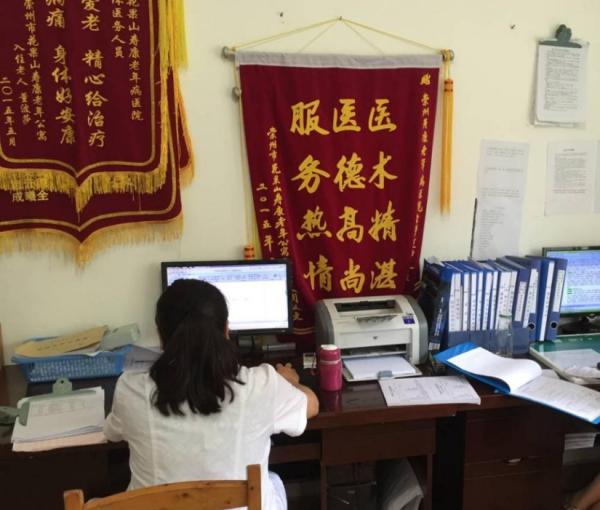 崇州市花果山寿康老年公寓