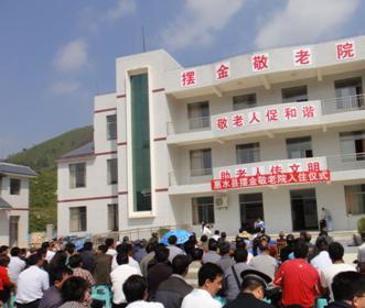 摆金敬老院_黔南州临终关怀养老院,黔南州临终关怀养老院地址