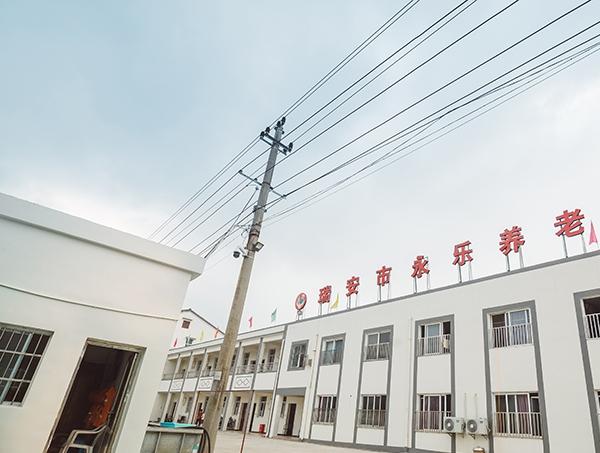 瑞安永乐养老院环境图片