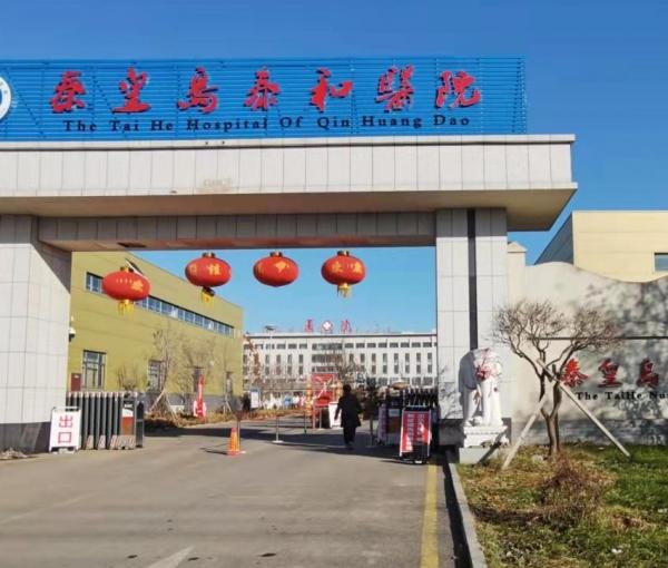 卢龙泰和养老公寓_秦皇岛养老院,秦皇岛养老院排名第一