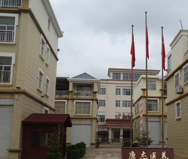 昭通市昭阳区康态老年公寓环境图片