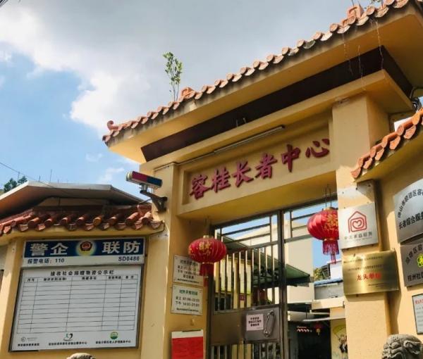 佛山市顺德区容桂颐和居养老院_佛山3000元左右养老院哪家好,佛山养老院哪家最好