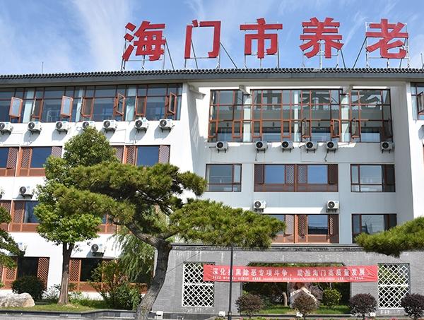 海门申丞护理院_南通交通方便养老院多少钱,南通养老院哪个比较好