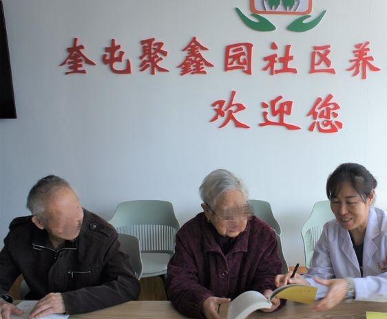 奎屯聚鑫园社区养护中心