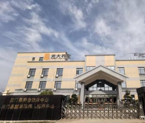 光大百龄帮·三门颐养中心环境图片