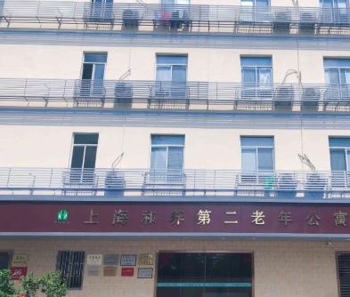 上海和养第二老年公寓环境图片