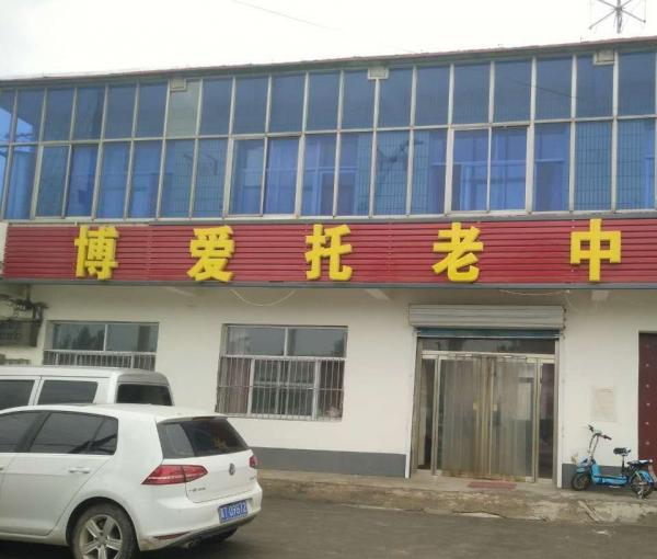 衡水养老院哪家好,衡水四院养老院