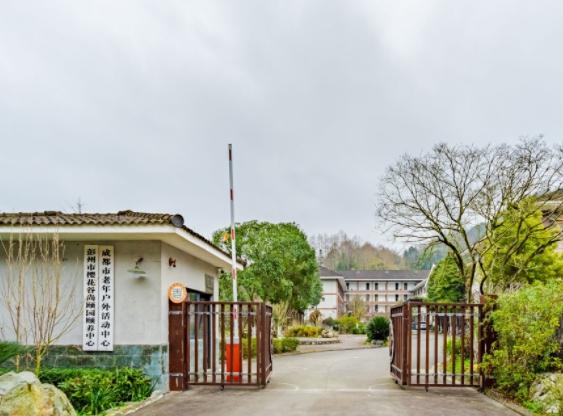 彭州市樱花谷尚颐园颐养中心_成都价格便宜老年公寓推荐,成都老年公寓哪家好