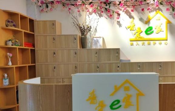 普爱红旗街道综合养老服务中心（旭城站）环境图片