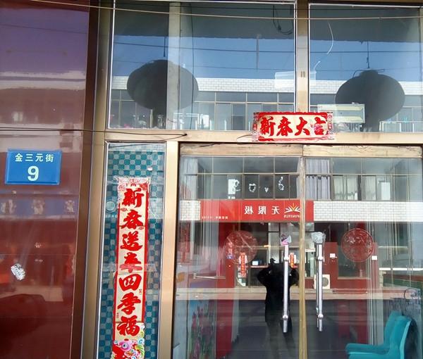 迁安市福缘老年公寓_唐山包吃包住养老院地址查询,唐山市区养老院哪里好