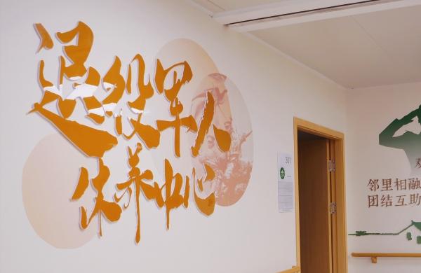 长安闾里·西关街道综合养老服务中心（公办）环境图片