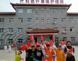 通许康福护理院_开封最贵养老社区,开封市最豪华养老院