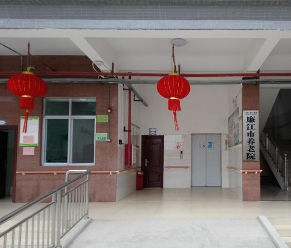 第一养老廉江市福利院（养老院）环境图片