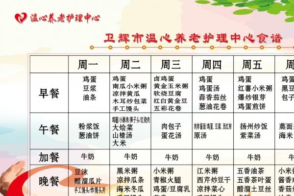 温心养老护理中心环境图片