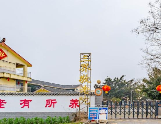 彭州市三界敬老院环境图片
