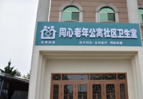 龙口市同心老年公寓_烟台口碑好老年公寓列举几家