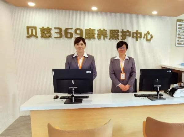 贝慈369康养照护中心_常州老年公寓一览表,常州老年公寓地址