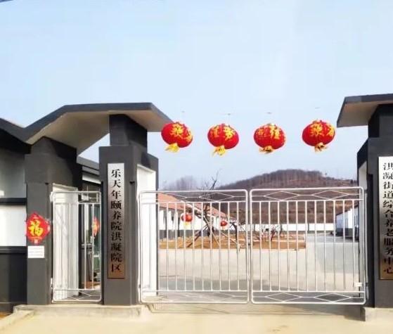 洪凝街道综合养老服务中心_日照养老院,日照养老院收费标准