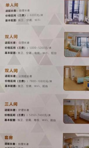 建发溢佰养老中心_厦门比较有名的养老院,厦门有几家高端养老院