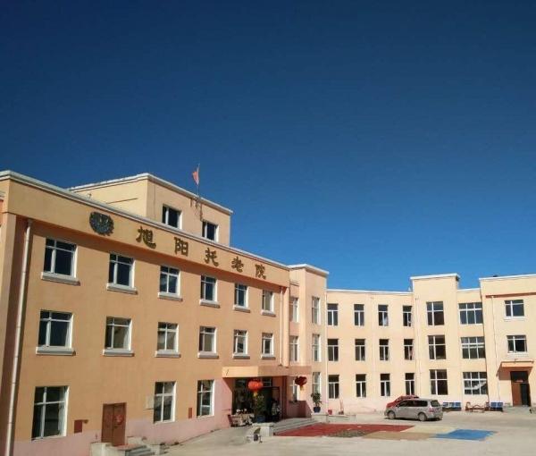 丹东市振安区旭阳托老院_丹东养老社区,丹东养老机构