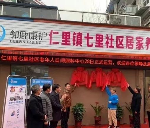 石台县仁里镇七里社区老年人日间照料中心环境图片