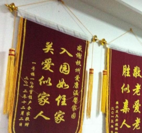 杭州爱康温馨家园养老中心环境图片