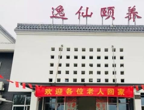 句容郭庄逸仙颐养院_镇江高级的养老院多少钱,镇江一家养老院公寓筹建处