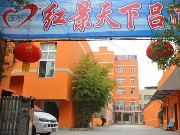 红景天下吕浦老人公寓_温州中上等养老院,温州高级养老服务中心
