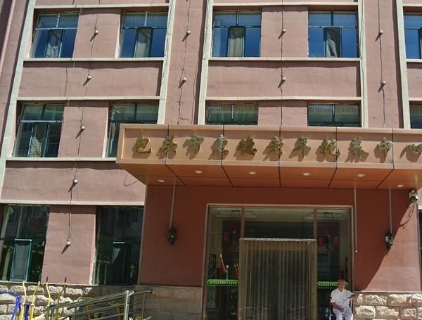 包头市惠德老年托养服务中心_包头3000元左右老年公寓