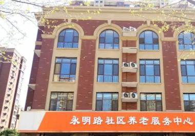 永明路尚百帮护理院_安阳全护理养老院哪家好,安阳养老院收费标准