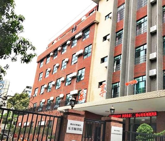 佛山市禅城区乐享颐养院_佛山10000元以上老年公寓,佛山老年人福利待遇