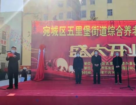 南阳市宛城区五里堡街道综合养老服务中心_南阳高级的老年护理院一览表,南阳市养老院大全