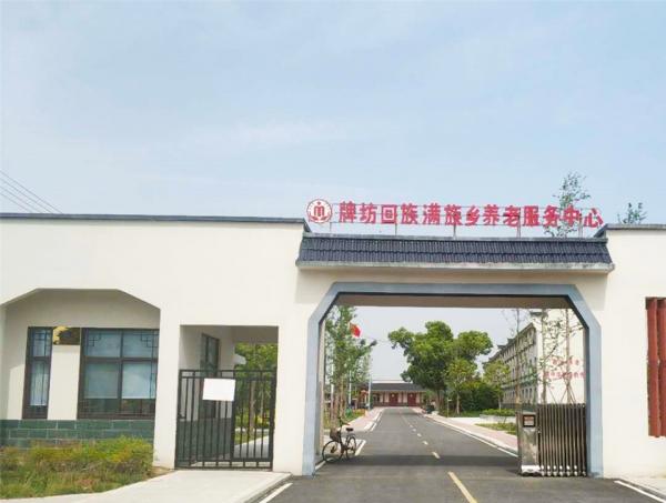 九久夕阳红牌坊老年公寓