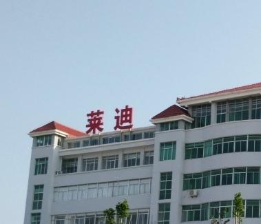 威海莱迪医养中心_威海较好的养老院,威海正规机构养老院