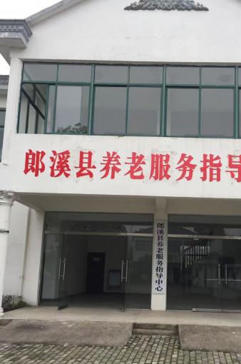 郎溪县社会福利中心_宣城风景优美养老院,宣城市宣州区养老院
