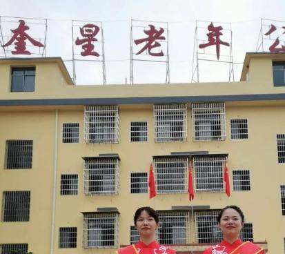 益阳市奎星老年公寓环境图片